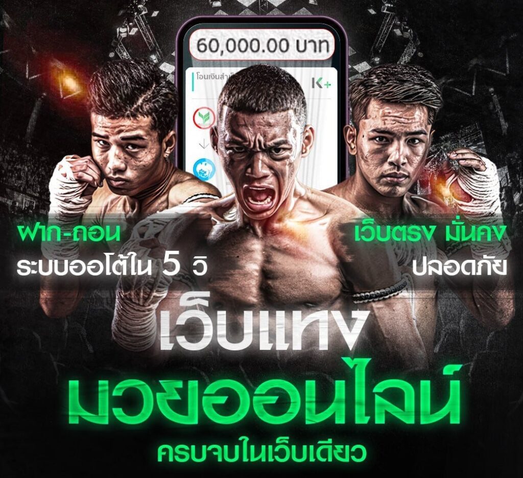 Tiger444 ฝากถอนออโต้ปลอดภัยด้วยระบบมาตรฐานสากล